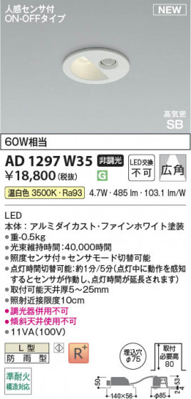 ���β��� Koizumi �������߾��� LED�ⵤ̩SB������饤�� AD1297W35