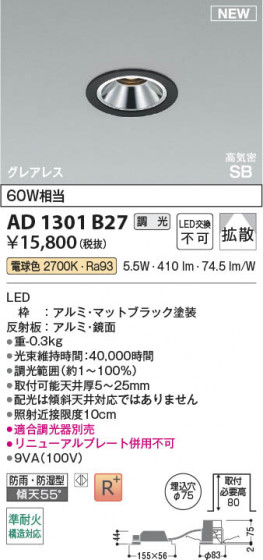 ���β��� Koizumi �������߾��� LED�ⵤ̩SB������饤�� AD1301B27