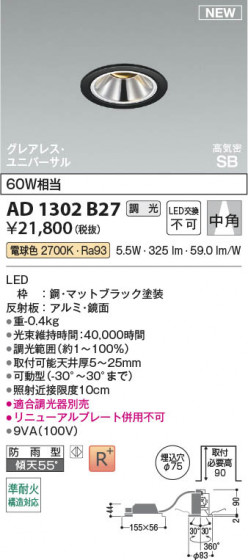 ���β��� Koizumi �������߾��� LED�ⵤ̩SB��˥С����������饤�� AD1302B27