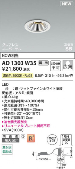 ���β��� Koizumi �������߾��� LED�ⵤ̩SB��˥С����������饤�� AD1303W35