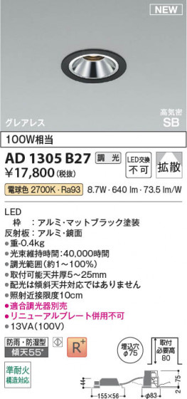 ���β��� Koizumi �������߾��� LED�ⵤ̩SB������饤�� AD1305B27