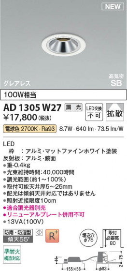 ���β��� Koizumi �������߾��� LED�ⵤ̩SB������饤�� AD1305W27