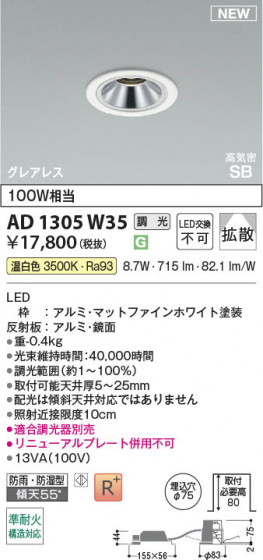 ���β��� Koizumi �������߾��� LED�ⵤ̩SB������饤�� AD1305W35