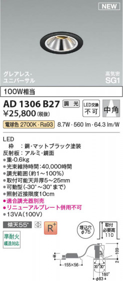 ���β��� Koizumi �������߾��� LED�ⵤ̩SG1��˥С����������饤�� AD1306B27