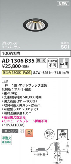 ���β��� Koizumi �������߾��� LED�ⵤ̩SG1��˥С����������饤�� AD1306B35