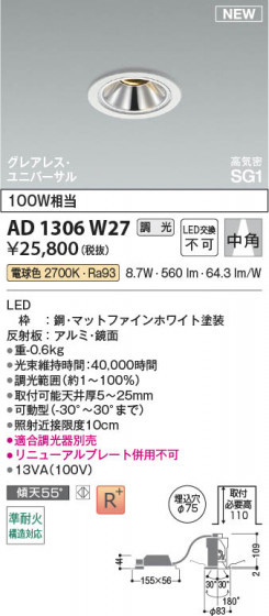 ���β��� Koizumi �������߾��� LED�ⵤ̩SG1��˥С����������饤�� AD1306W27