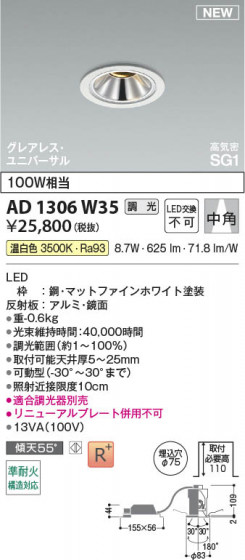 ���β��� Koizumi �������߾��� LED�ⵤ̩SG1��˥С����������饤�� AD1306W35