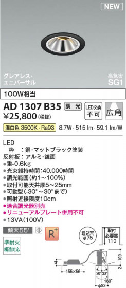 ���β��� Koizumi �������߾��� LED�ⵤ̩SG1��˥С����������饤�� AD1307B35