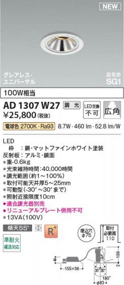 ���β��� Koizumi �������߾��� LED�ⵤ̩SG1��˥С����������饤�� AD1307W27