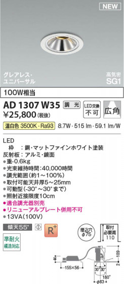 ���β��� Koizumi �������߾��� LED�ⵤ̩SG1��˥С����������饤�� AD1307W35