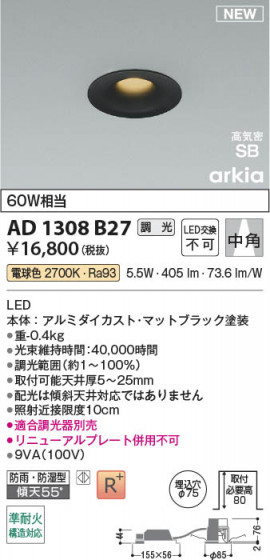 ���β��� Koizumi �������߾��� LED�ⵤ̩SB������饤�� AD1308B27