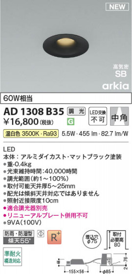 ���β��� Koizumi �������߾��� LED�ⵤ̩SB������饤�� AD1308B35