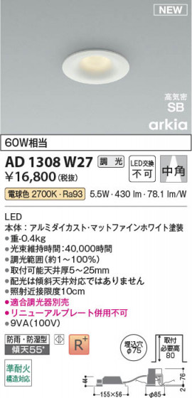 ���β��� Koizumi �������߾��� LED�ⵤ̩SB������饤�� AD1308W27