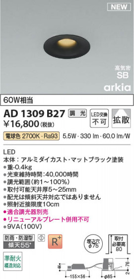 ���β��� Koizumi �������߾��� LED�ⵤ̩SB������饤�� AD1309B27