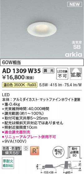 ���β��� Koizumi �������߾��� LED�ⵤ̩SB������饤�� AD1309W35