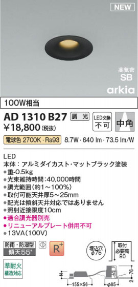 ���β��� Koizumi �������߾��� LED�ⵤ̩SB������饤�� AD1310B27