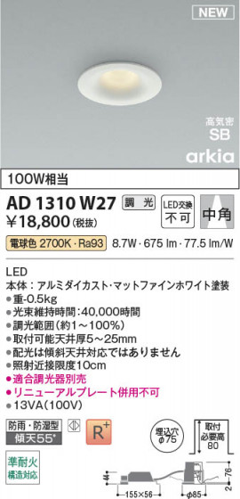 ���β��� Koizumi �������߾��� LED�ⵤ̩SB������饤�� AD1310W27