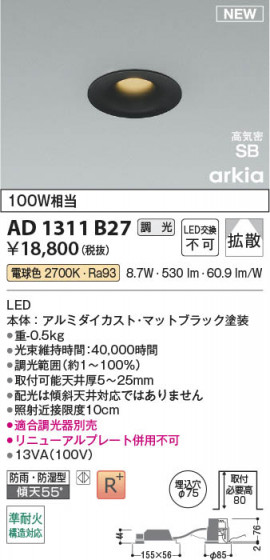 ���β��� Koizumi �������߾��� LED�ⵤ̩SB������饤�� AD1311B27