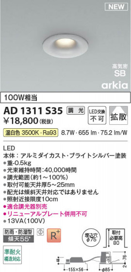 ���β��� Koizumi �������߾��� LED�ⵤ̩SB������饤�� AD1311S35
