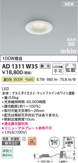 ���β��� Koizumi �������߾��� LED�ⵤ̩SB������饤�� AD1311W35