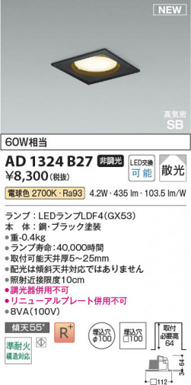 ���β��� Koizumi �������߾��� LED�ⵤ̩SB������饤�� AD1324B27