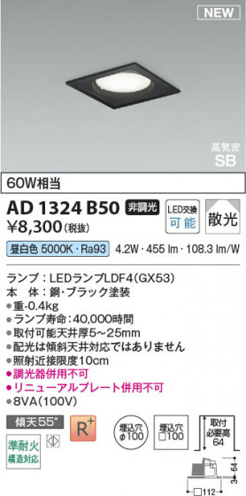 ���β��� Koizumi �������߾��� LED�ⵤ̩SB������饤�� AD1324B50