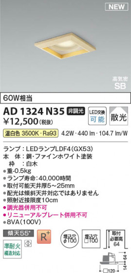 ���β��� Koizumi �������߾��� LED�ⵤ̩SB������饤�� AD1324N35
