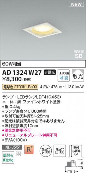 ���β��� Koizumi �������߾��� LED�ⵤ̩SB������饤�� AD1324W27