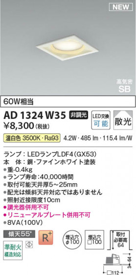 ���β��� Koizumi �������߾��� LED�ⵤ̩SB������饤�� AD1324W35