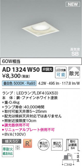 ���β��� Koizumi �������߾��� LED�ⵤ̩SB������饤�� AD1324W50