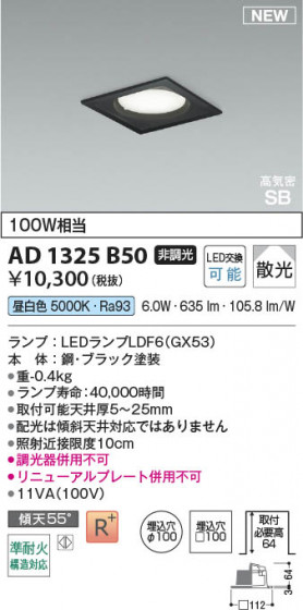 ���β��� Koizumi �������߾��� LED�ⵤ̩SB������饤�� AD1325B50
