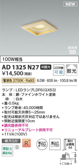 ���β��� Koizumi �������߾��� LED�ⵤ̩SB������饤�� AD1325N27
