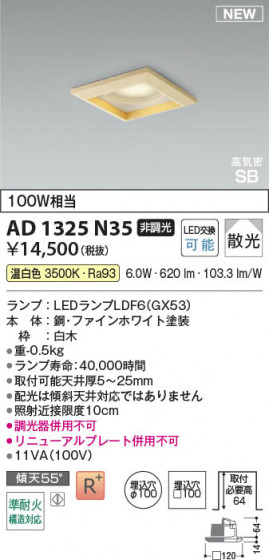 ���β��� Koizumi �������߾��� LED�ⵤ̩SB������饤�� AD1325N35