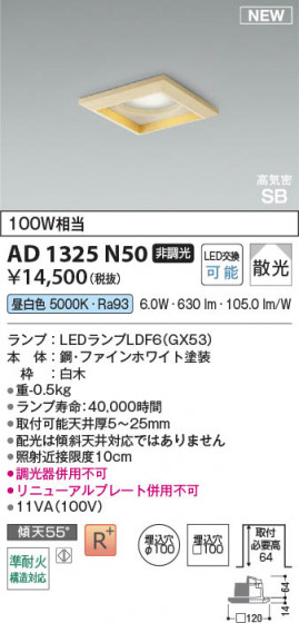 ���β��� Koizumi �������߾��� LED�ⵤ̩SB������饤�� AD1325N50