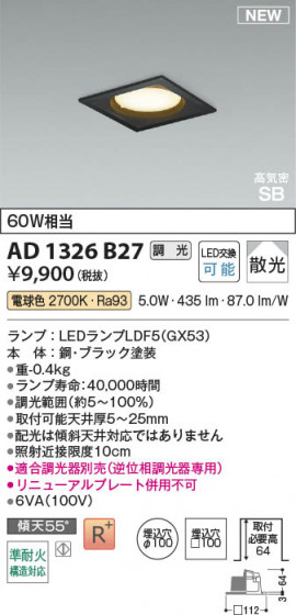 ���β��� Koizumi �������߾��� LED�ⵤ̩SB������饤�� AD1326B27