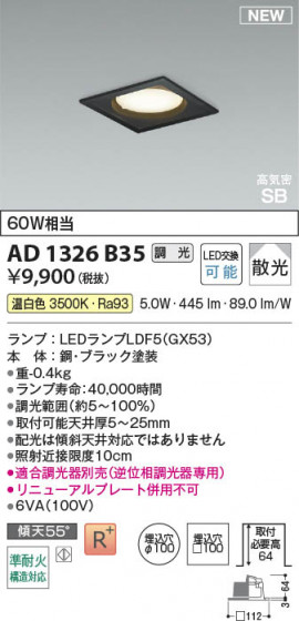 ���β��� Koizumi �������߾��� LED�ⵤ̩SB������饤�� AD1326B35