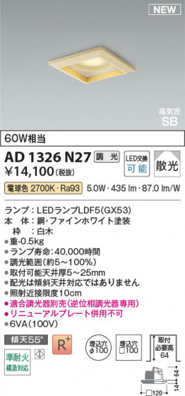 ���β��� Koizumi �������߾��� LED�ⵤ̩SB������饤�� AD1326N27