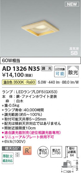 ���β��� Koizumi �������߾��� LED�ⵤ̩SB������饤�� AD1326N35