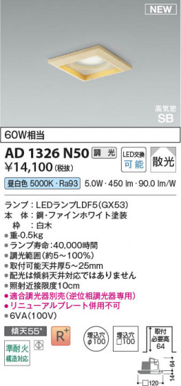 ���β��� Koizumi �������߾��� LED�ⵤ̩SB������饤�� AD1326N50