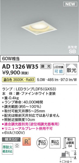 ���β��� Koizumi �������߾��� LED�ⵤ̩SB������饤�� AD1326W35