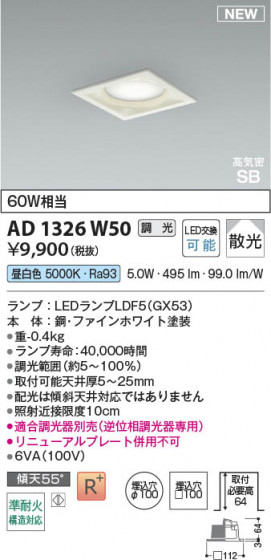 ���β��� Koizumi �������߾��� LED�ⵤ̩SB������饤�� AD1326W50