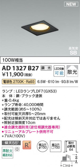 ���β��� Koizumi �������߾��� LED�ⵤ̩SB������饤�� AD1327B27