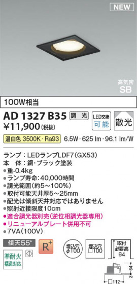 ���β��� Koizumi �������߾��� LED�ⵤ̩SB������饤�� AD1327B35