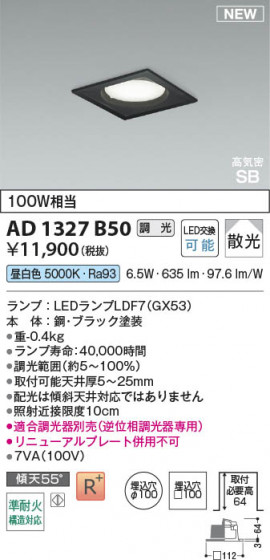 ���β��� Koizumi �������߾��� LED�ⵤ̩SB������饤�� AD1327B50
