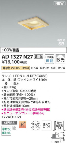 ���β��� Koizumi �������߾��� LED�ⵤ̩SB������饤�� AD1327N27