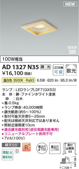 ���β��� Koizumi �������߾��� LED�ⵤ̩SB������饤�� AD1327N35