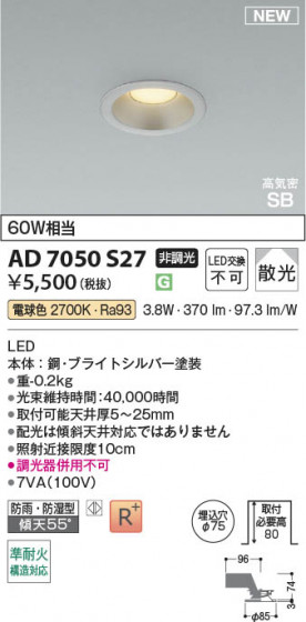β Koizumi ߾ LEDⵤ̩SB饤 AD7050S27