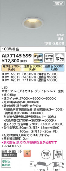 β Koizumi ߾ LEDⵤ̩SB饤 AD7145S99