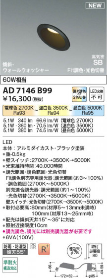β Koizumi ߾ LEDⵤ̩SB饤 AD7146B99