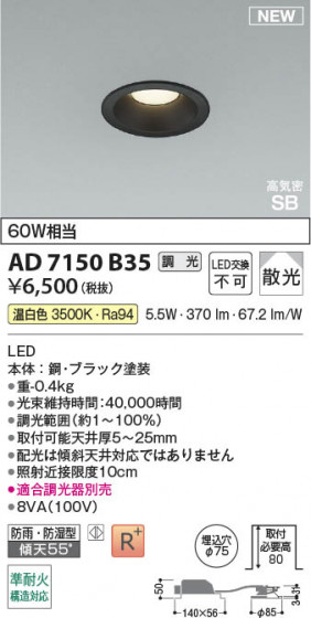 β Koizumi ߾ LEDⵤ̩SB饤 AD7150B35